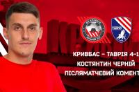 fot. kanał youtube Kywbasu Krzywy Róg