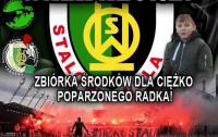 Kibice Stali Stalowa Wola organizują zbiórkę środków dla 14-letniego chłopca